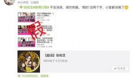 娱乐八卦爆料微头条今日,当红明星惊人内幕大曝光！”