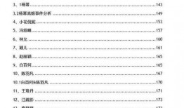 2019娱乐圈吃瓜文件,揭秘年度最热“吃瓜”事件
